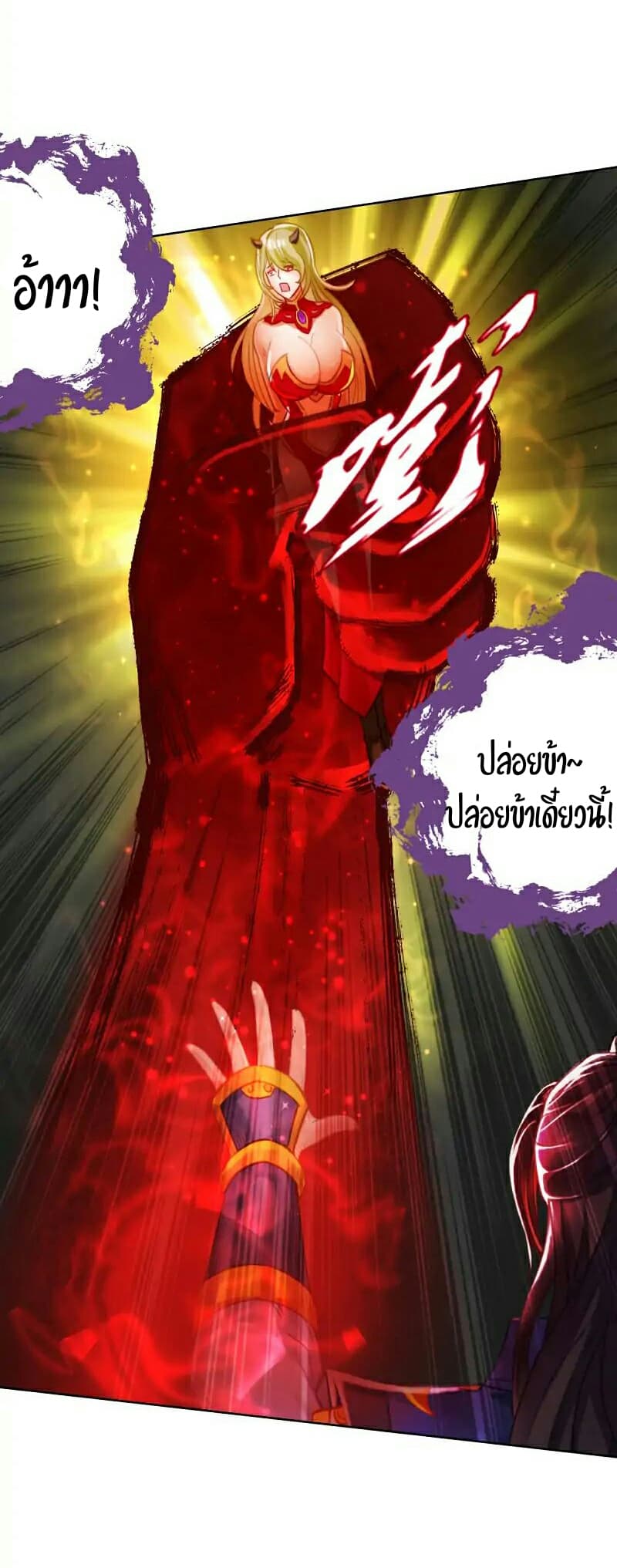 Lang Huan Academy page 62