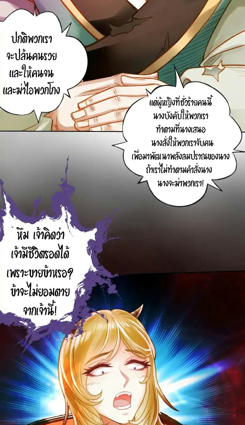 Lang Huan Academy page 65