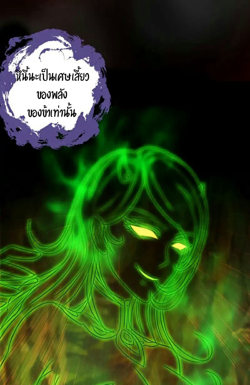 Lang Huan Academy page 69