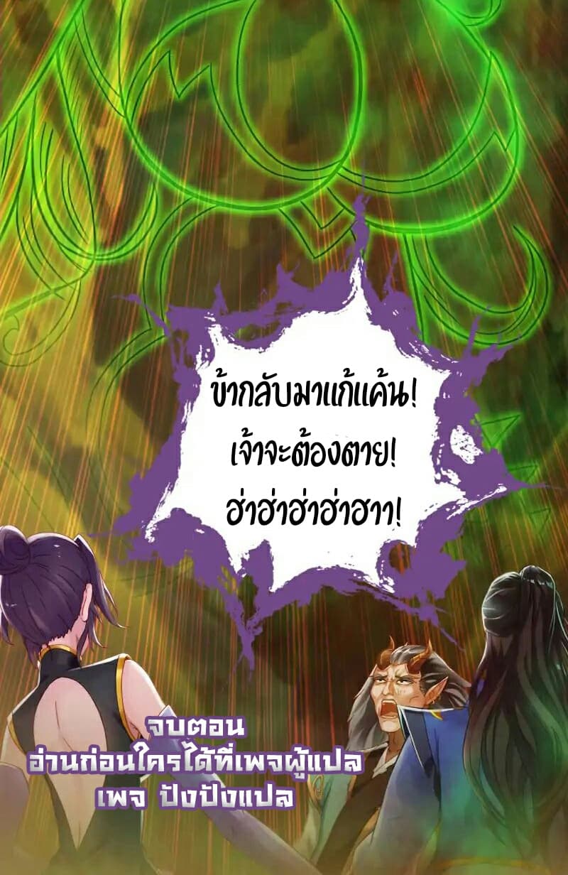 Lang Huan Academy page 70