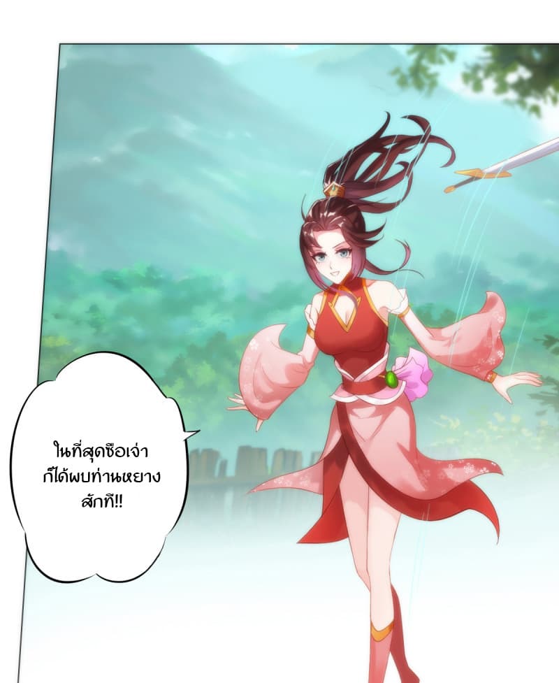 Lang Huan Academy page 2