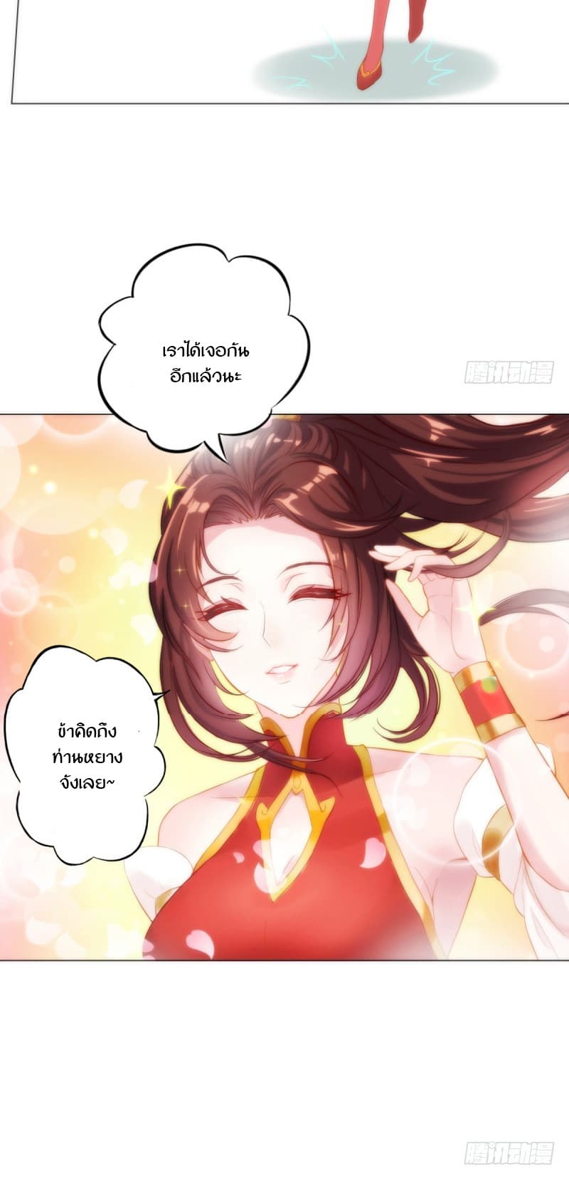 Lang Huan Academy page 3
