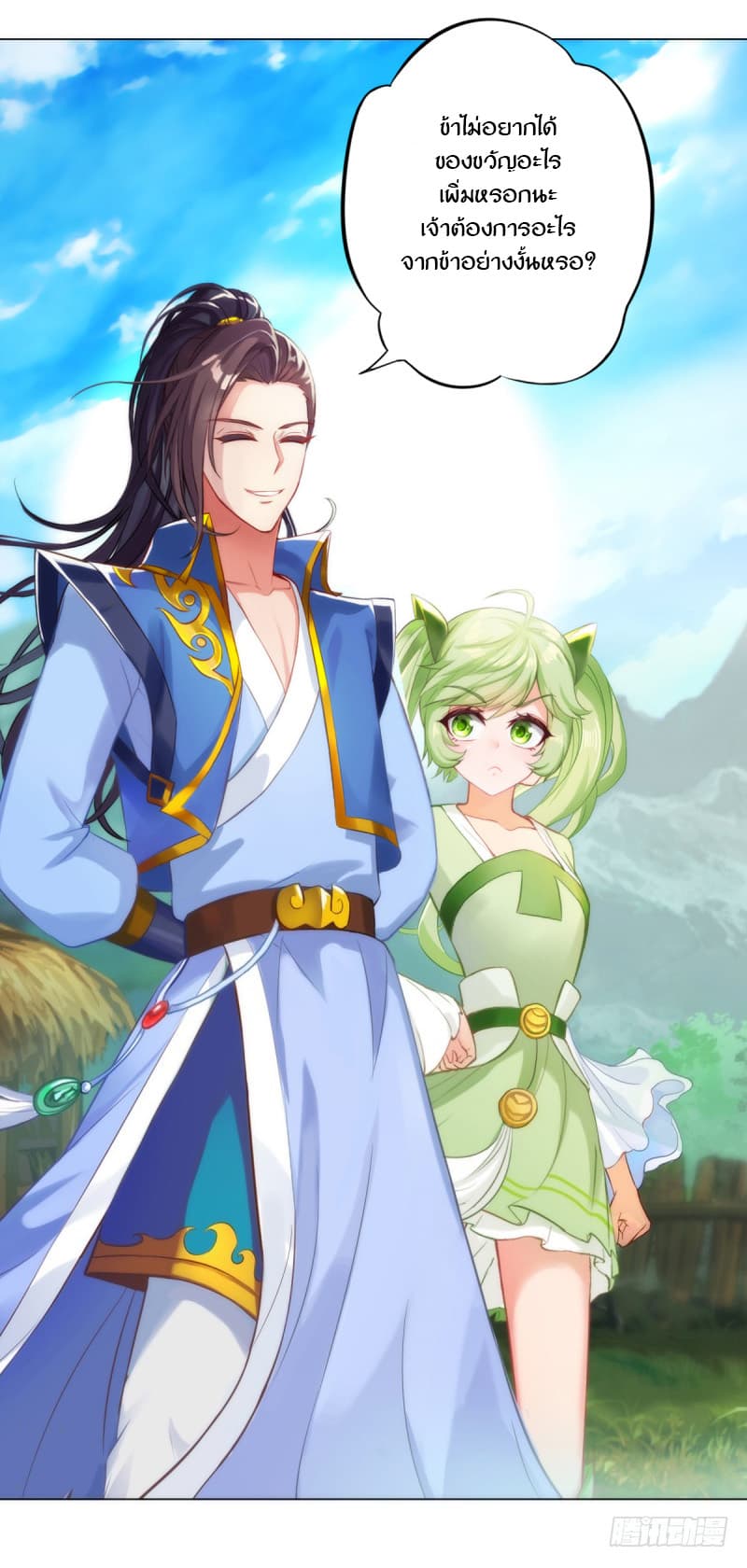 Lang Huan Academy page 4