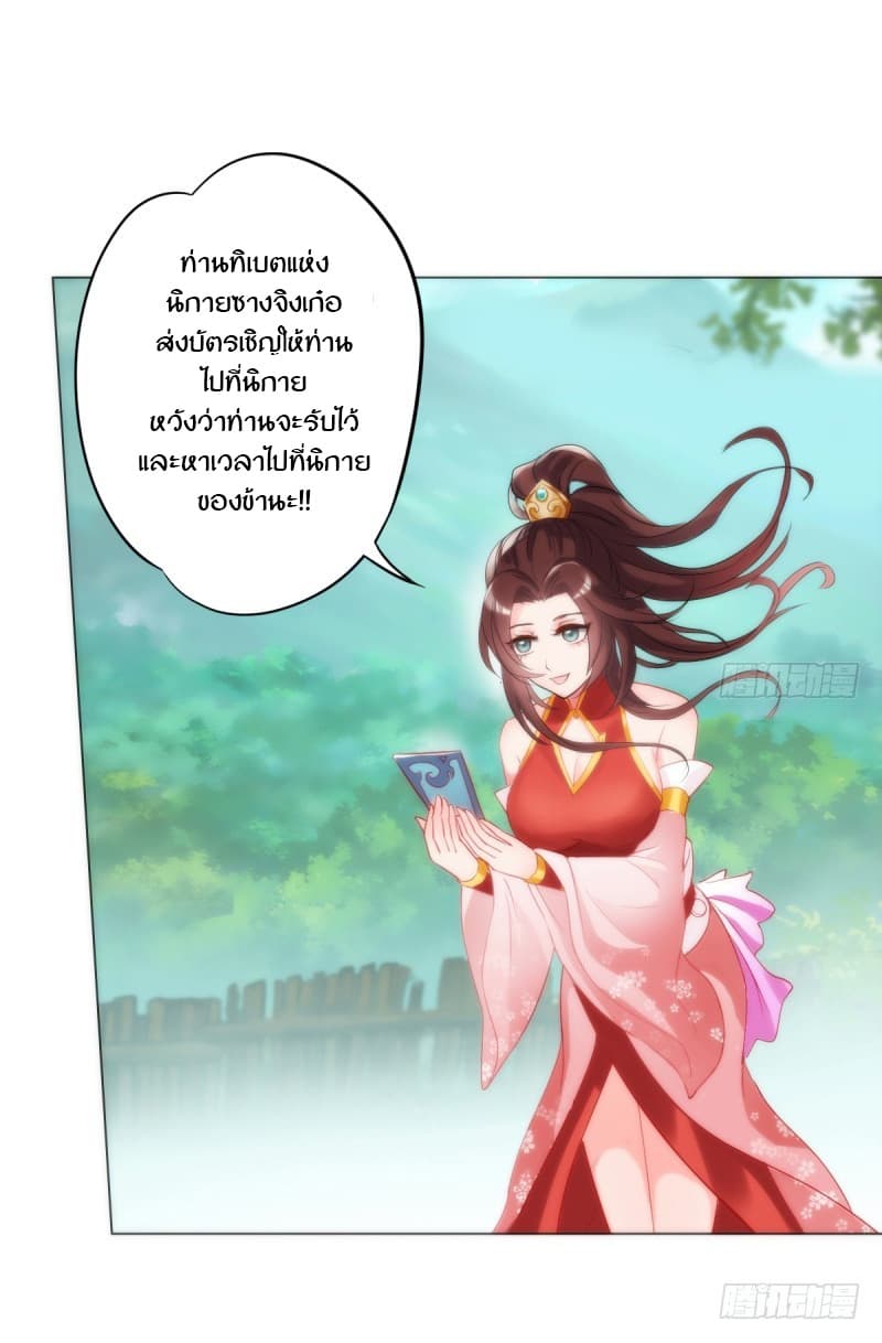 Lang Huan Academy page 5