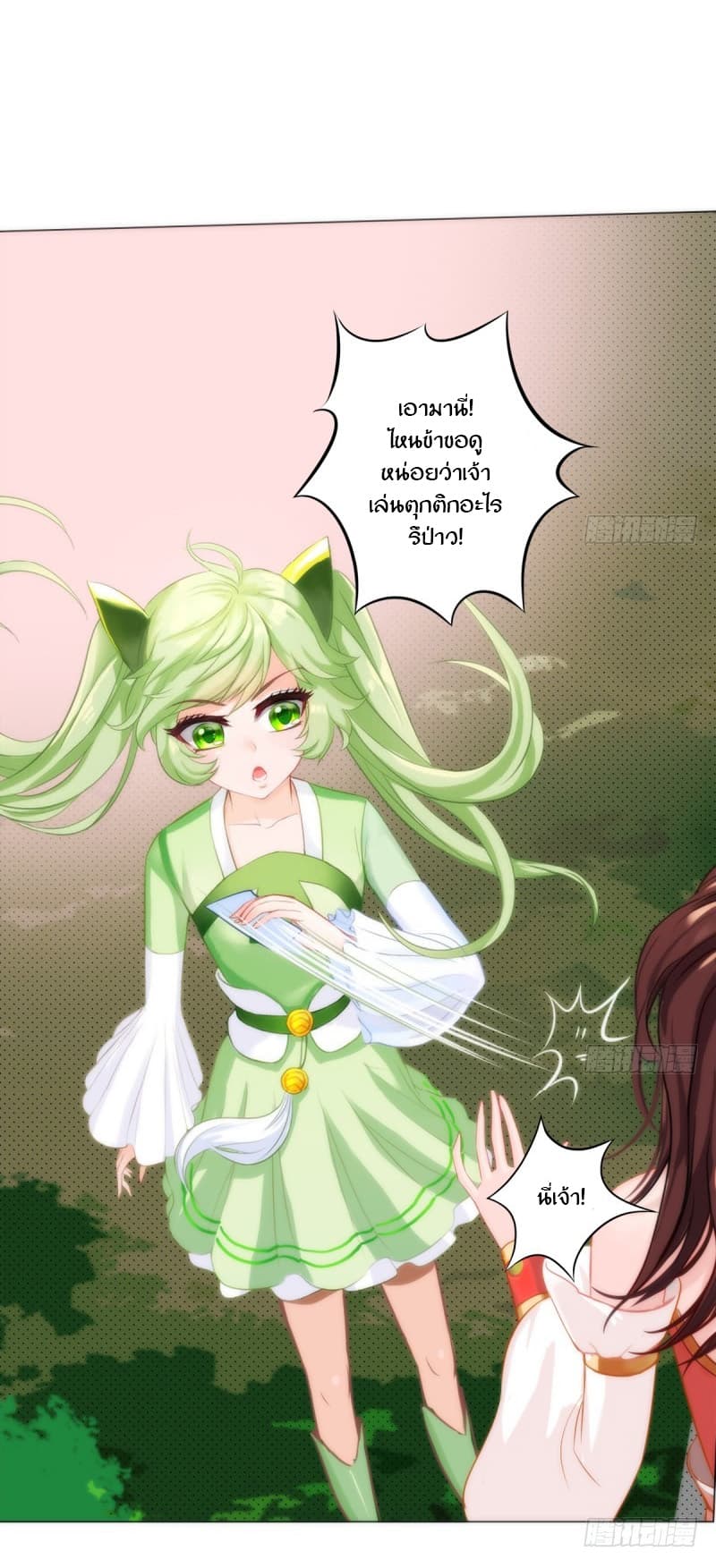 Lang Huan Academy page 6