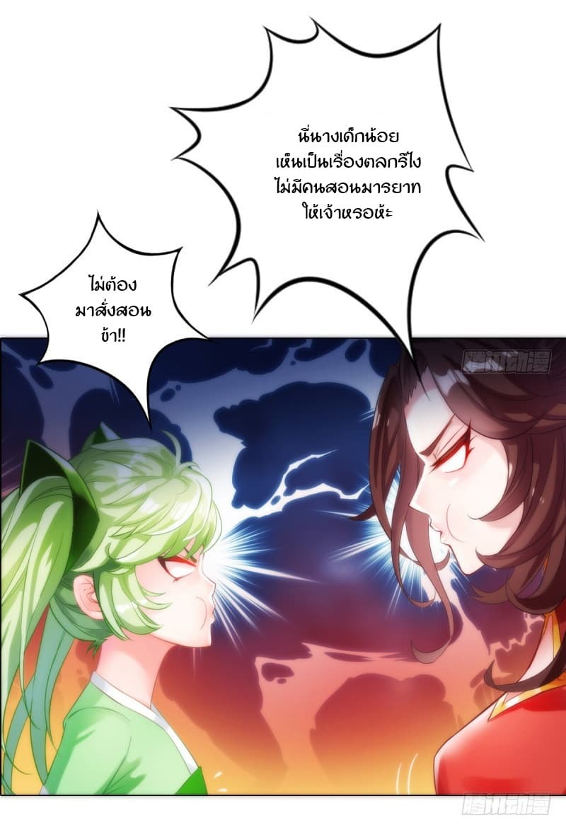 Lang Huan Academy page 7