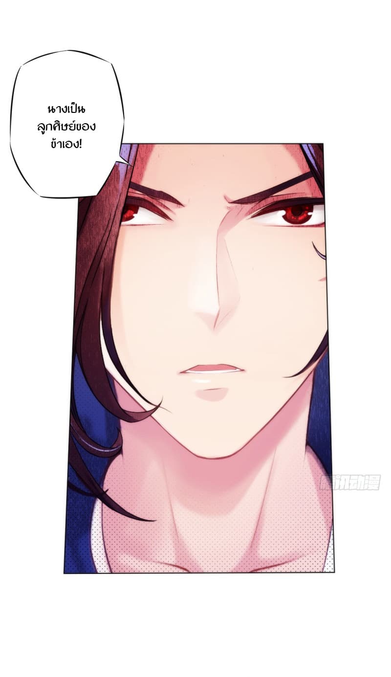 Lang Huan Academy page 8