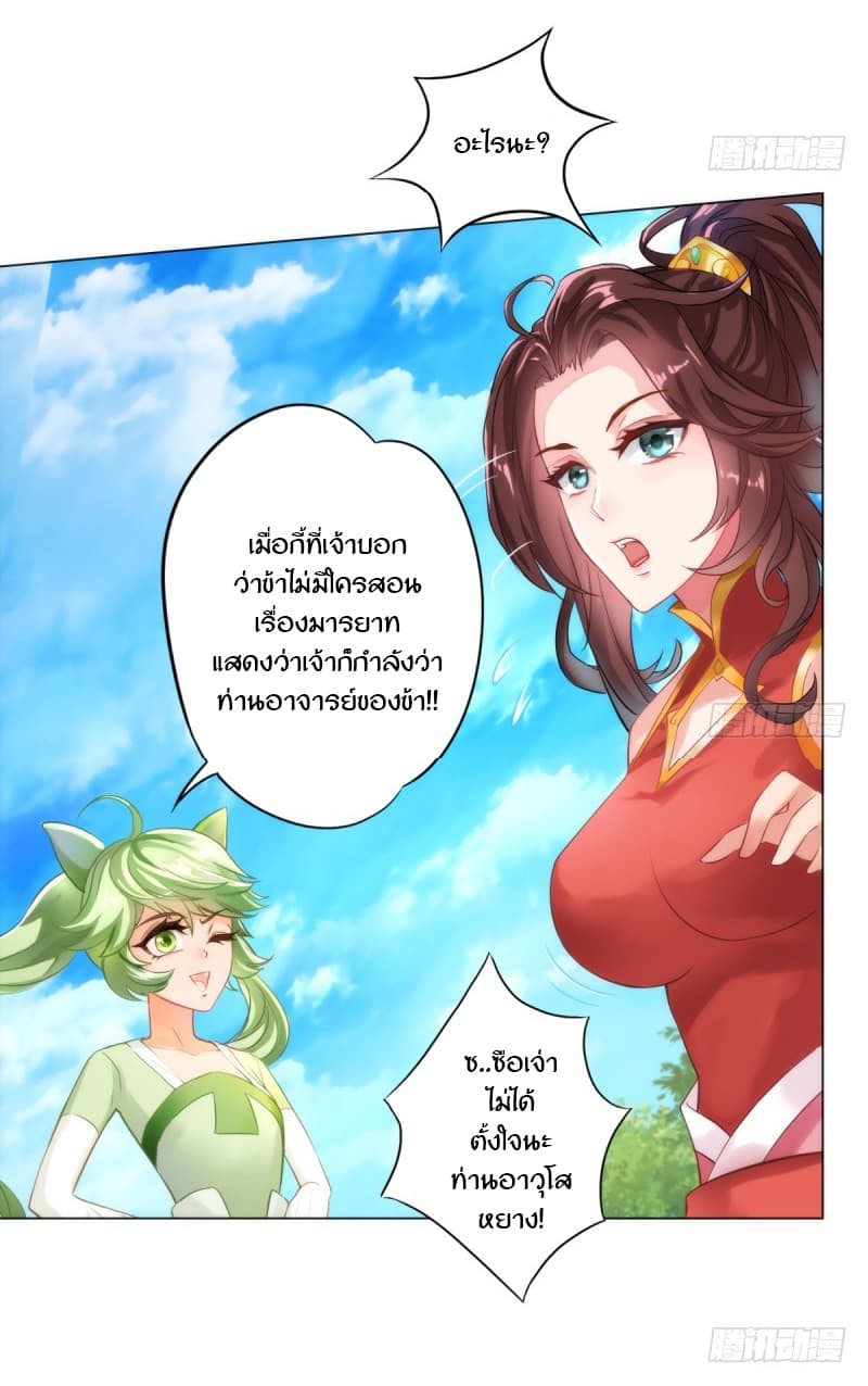 Lang Huan Academy page 9