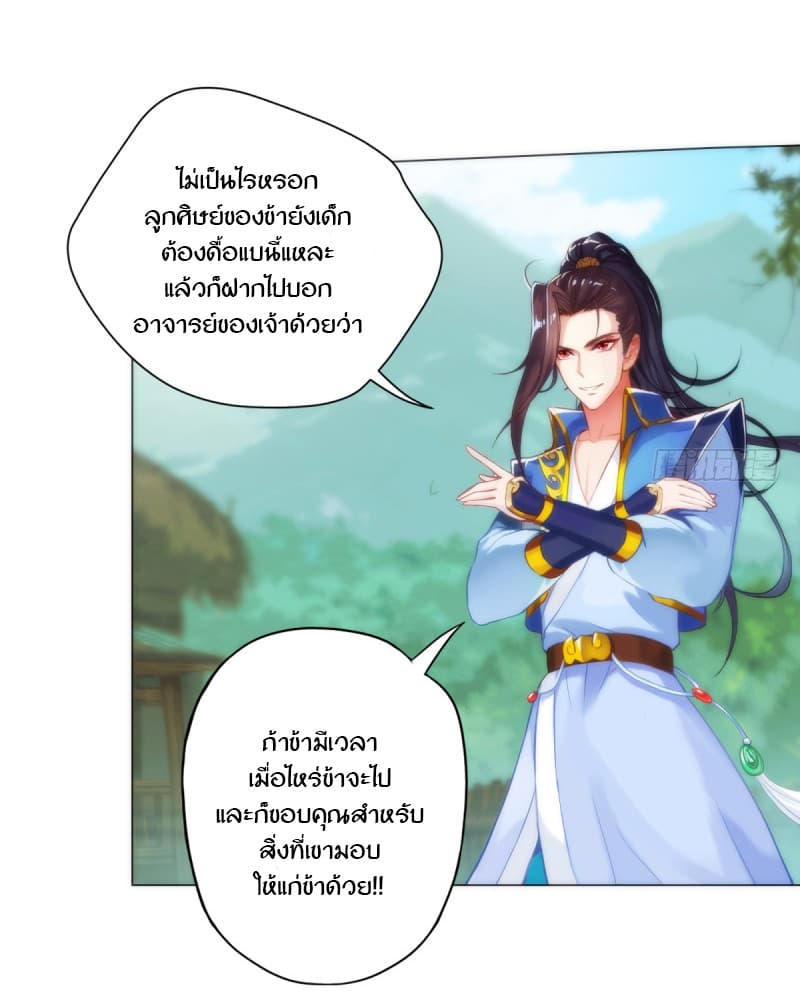 Lang Huan Academy page 10
