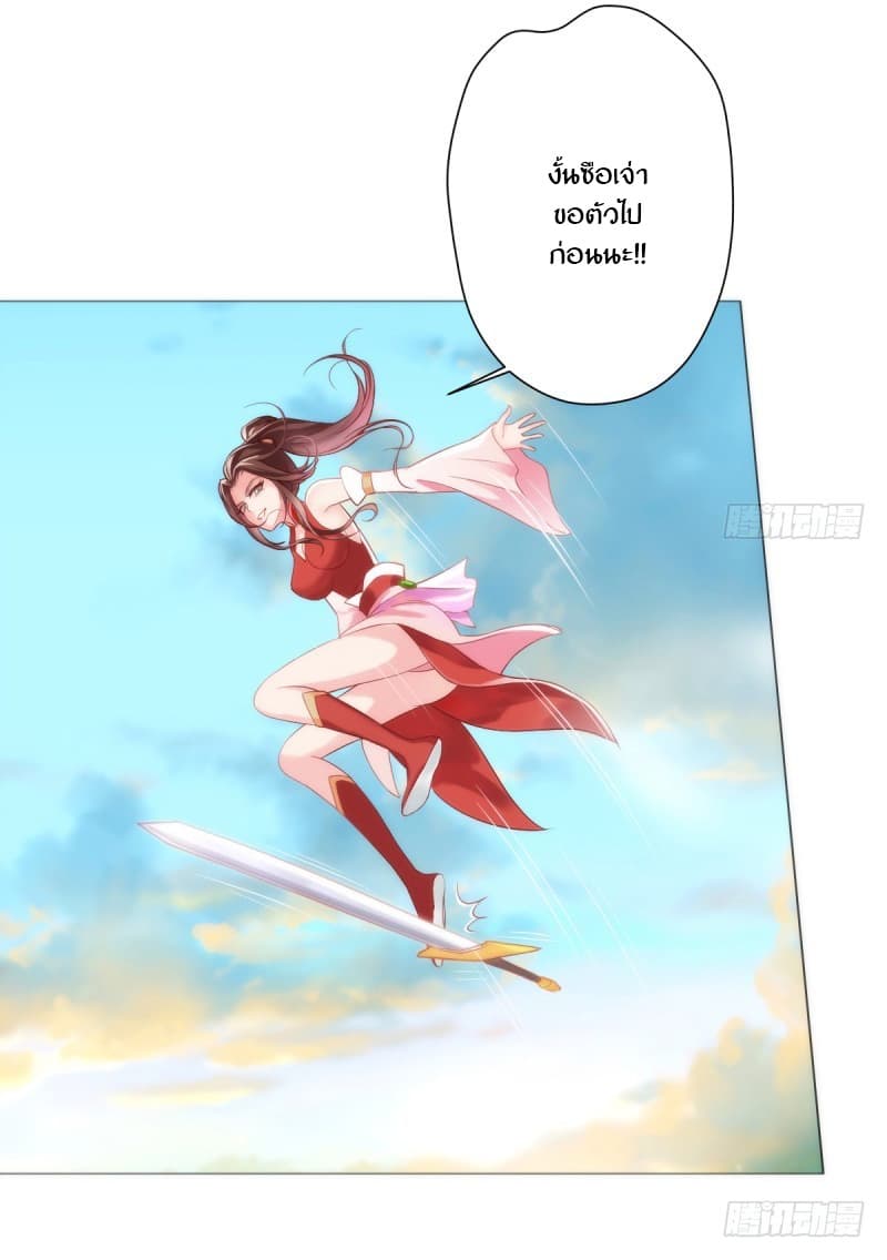 Lang Huan Academy page 11