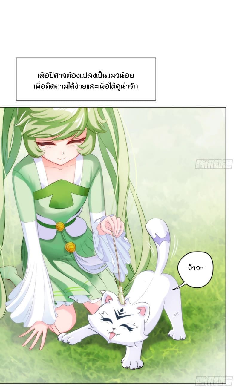 Lang Huan Academy page 16