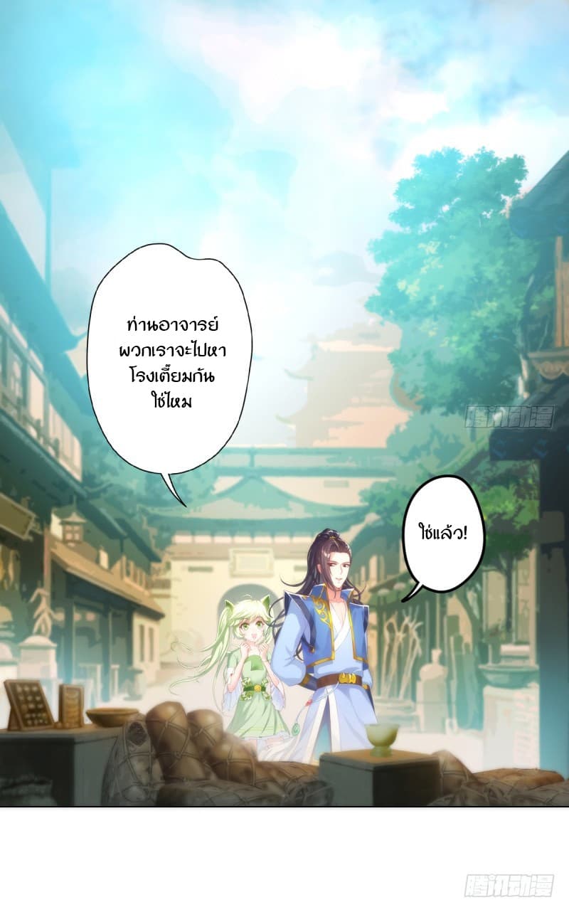Lang Huan Academy page 17