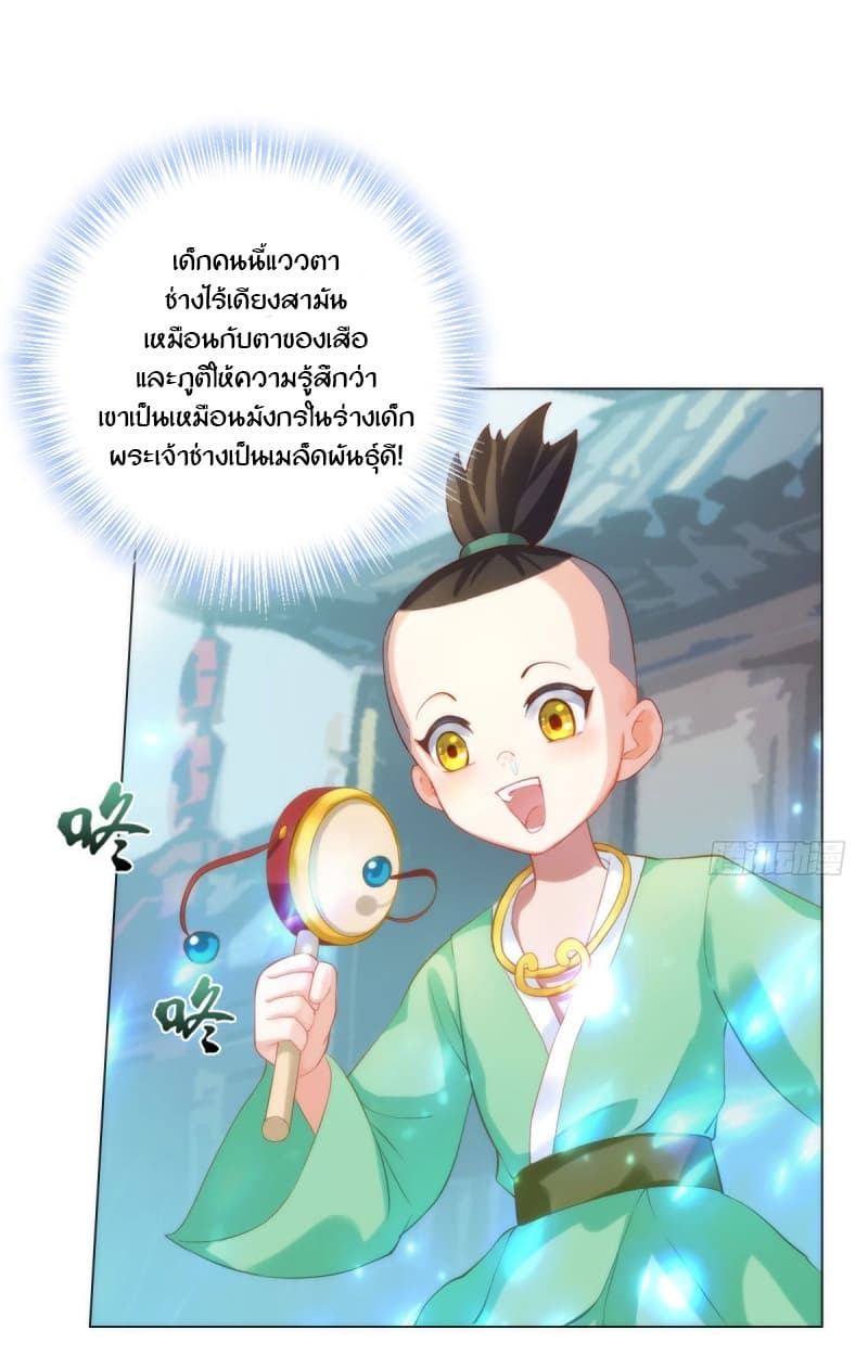 Lang Huan Academy page 19