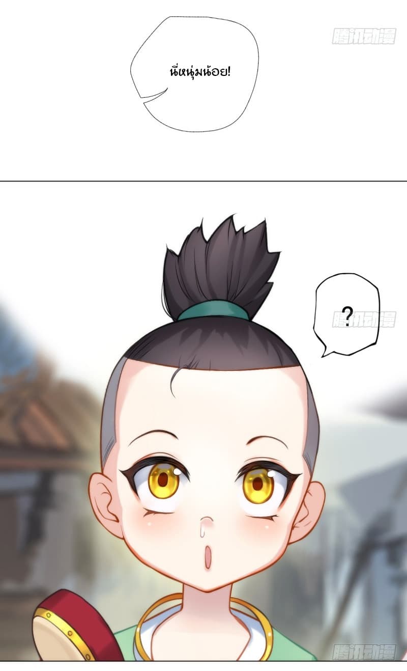 Lang Huan Academy page 20