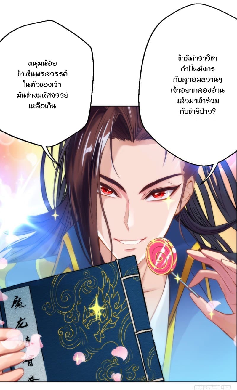 Lang Huan Academy page 21