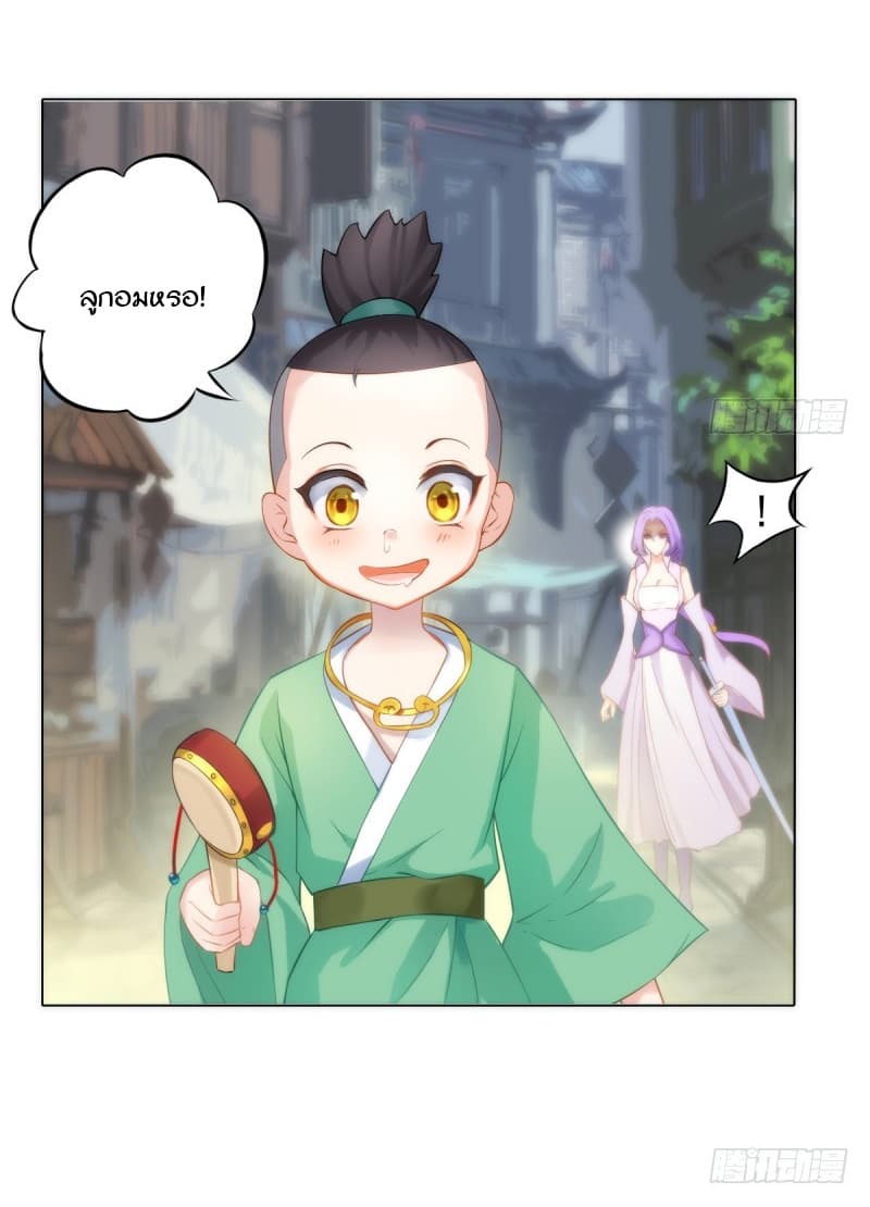 Lang Huan Academy page 22