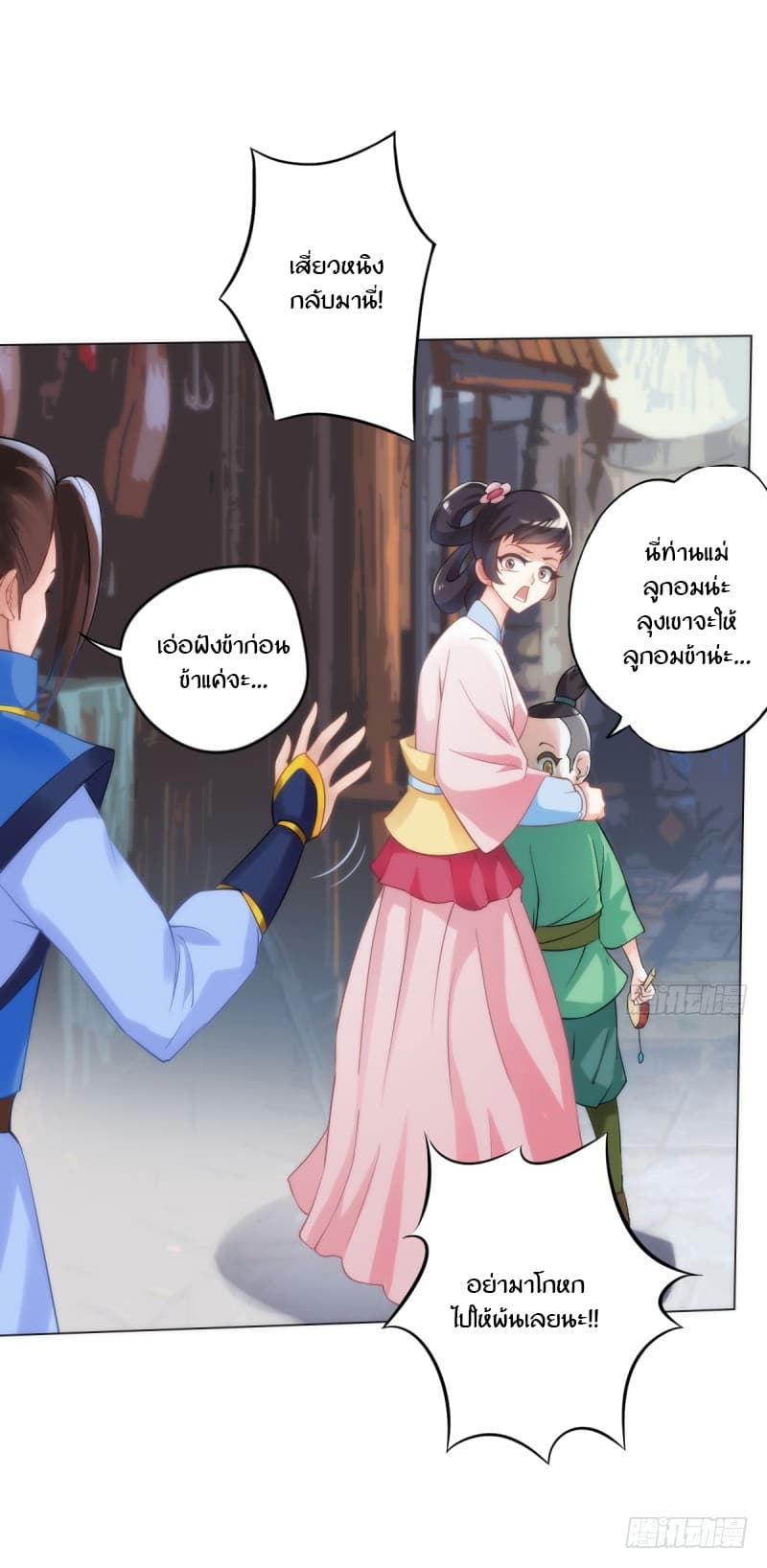 Lang Huan Academy page 25