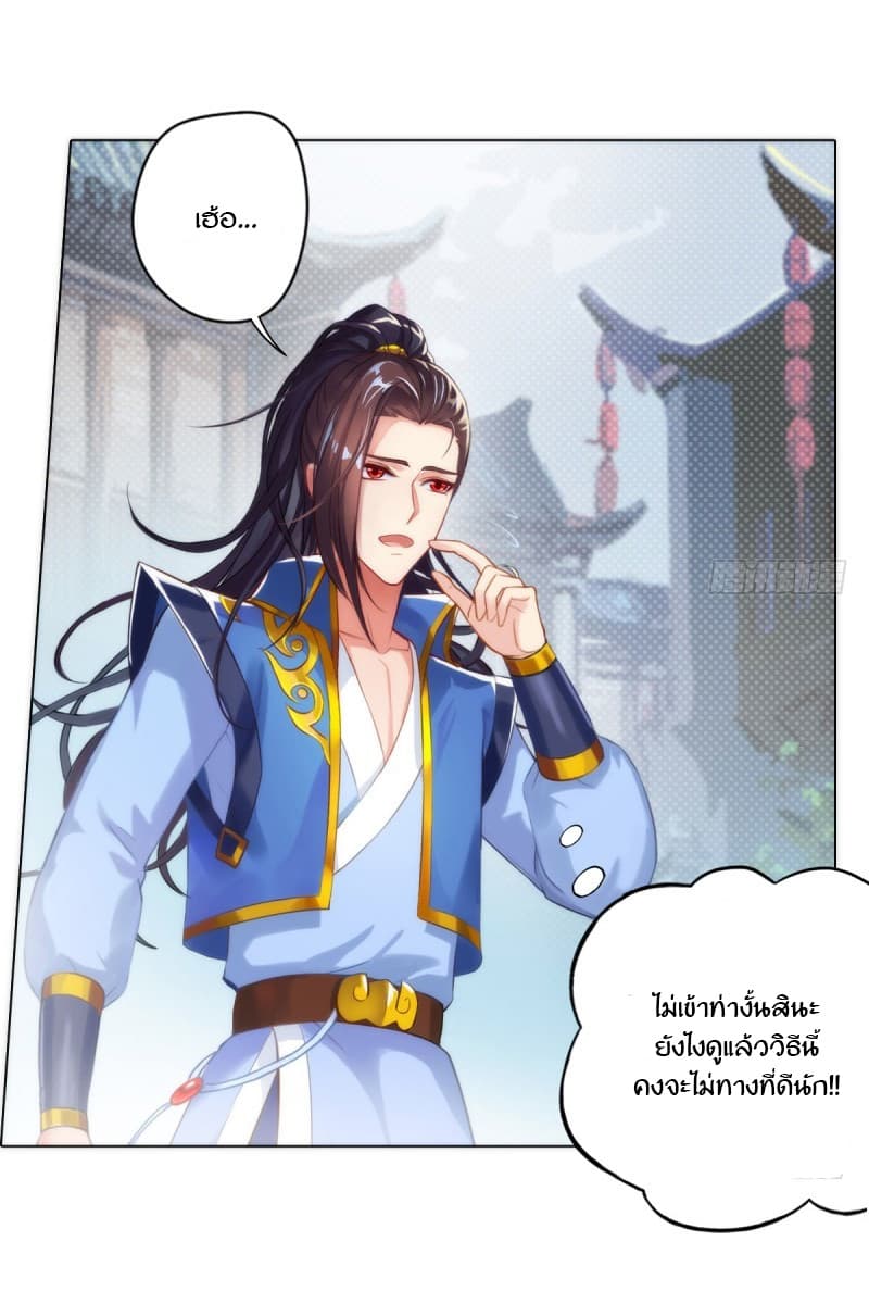 Lang Huan Academy page 26