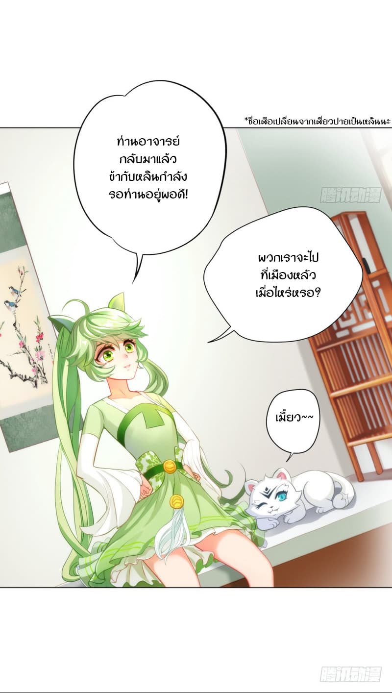 Lang Huan Academy page 28