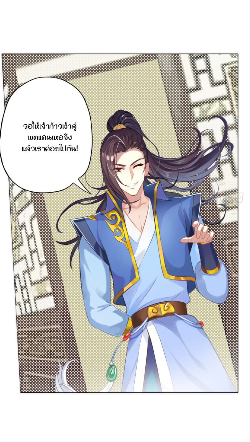 Lang Huan Academy page 29