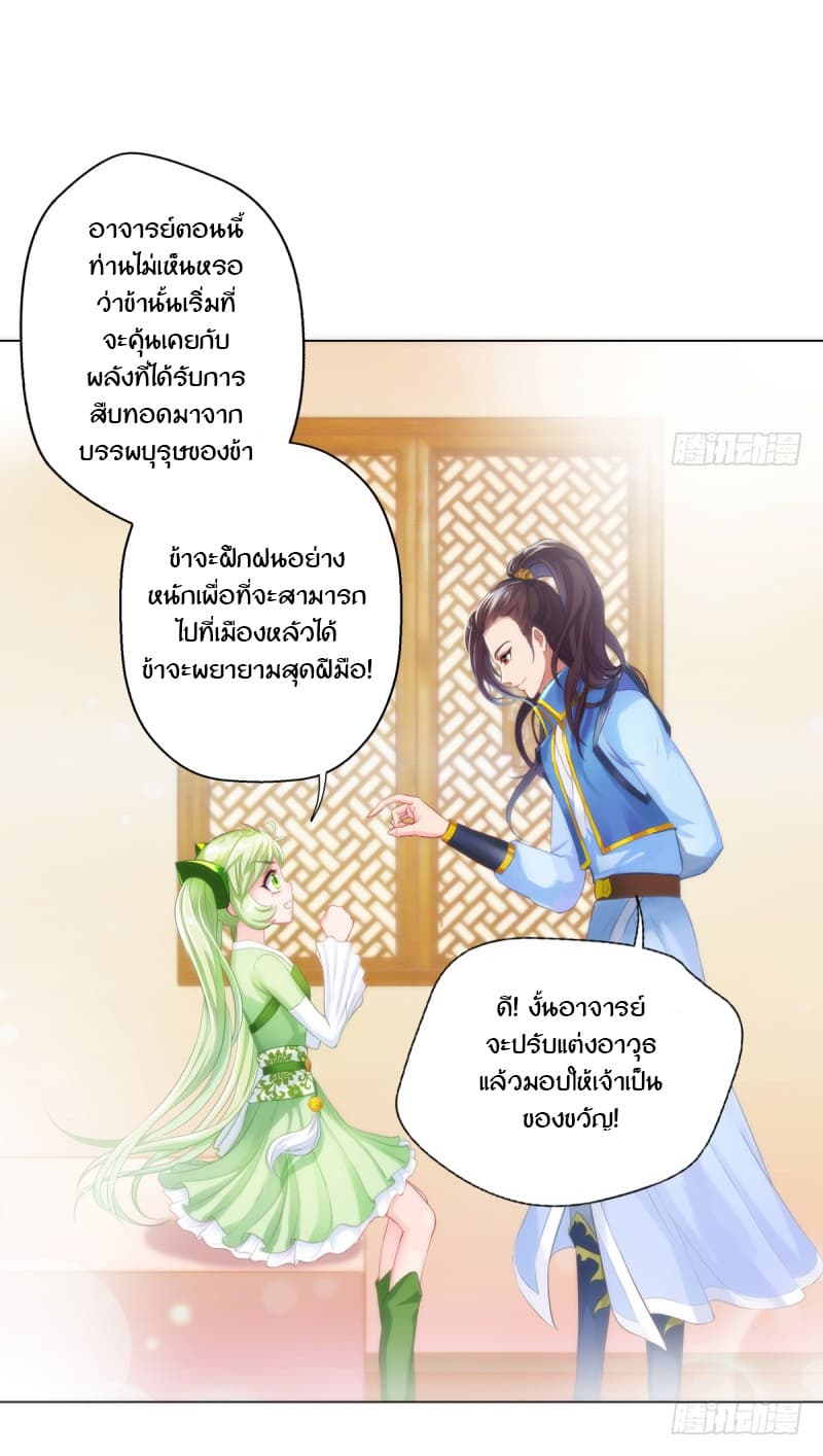 Lang Huan Academy page 30