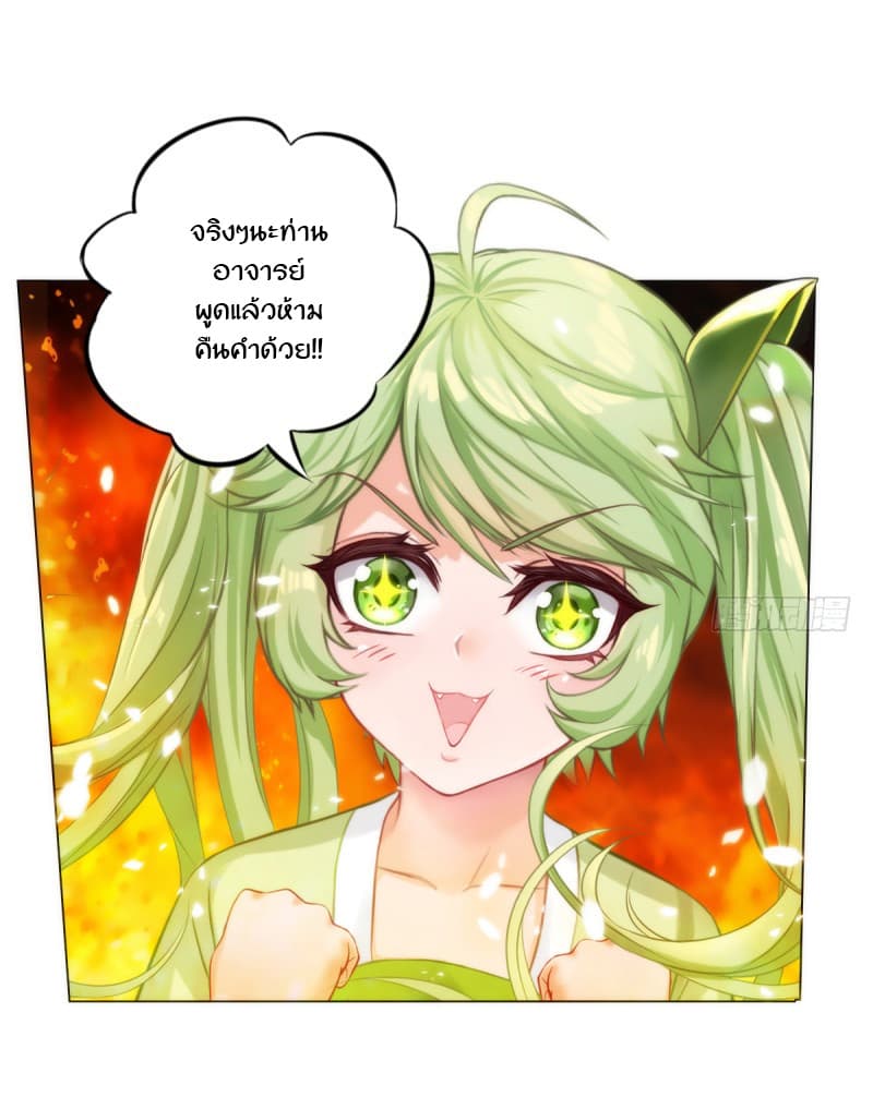 Lang Huan Academy page 31