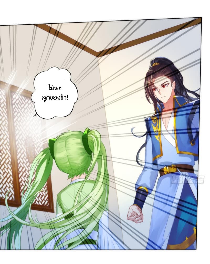 Lang Huan Academy page 32