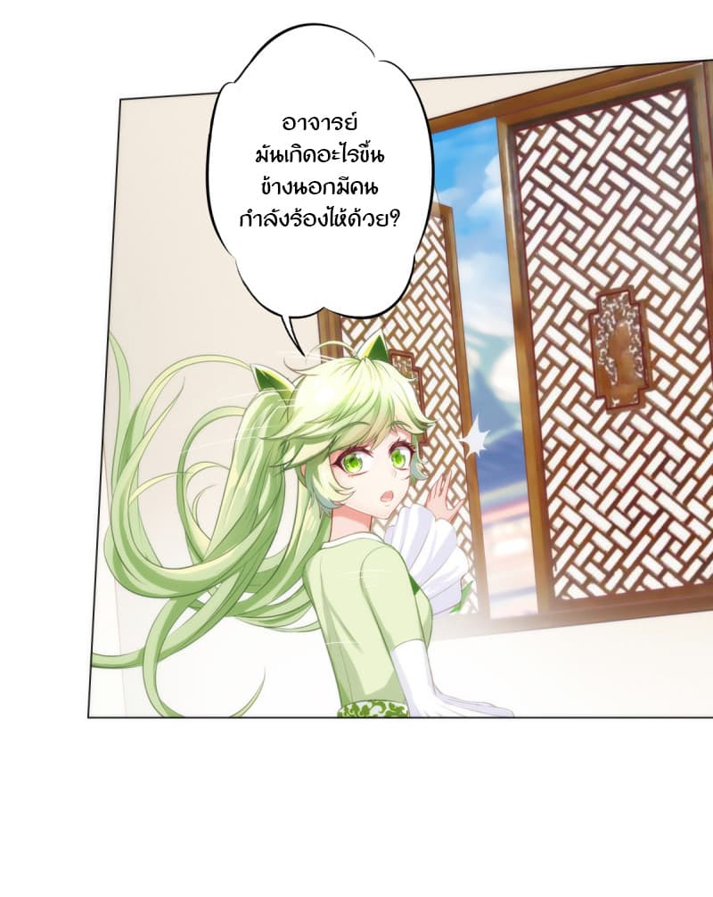Lang Huan Academy page 33