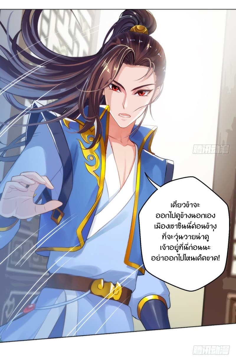 Lang Huan Academy page 34