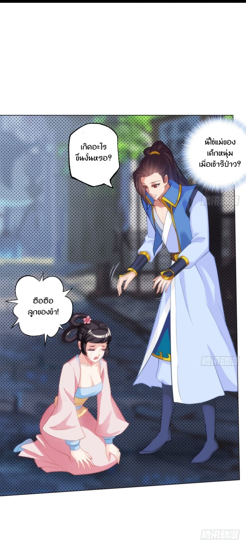 Lang Huan Academy page 36