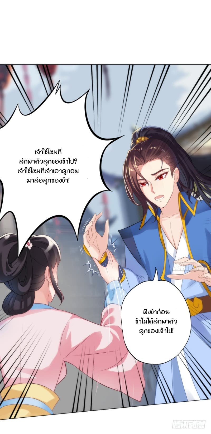 Lang Huan Academy page 37