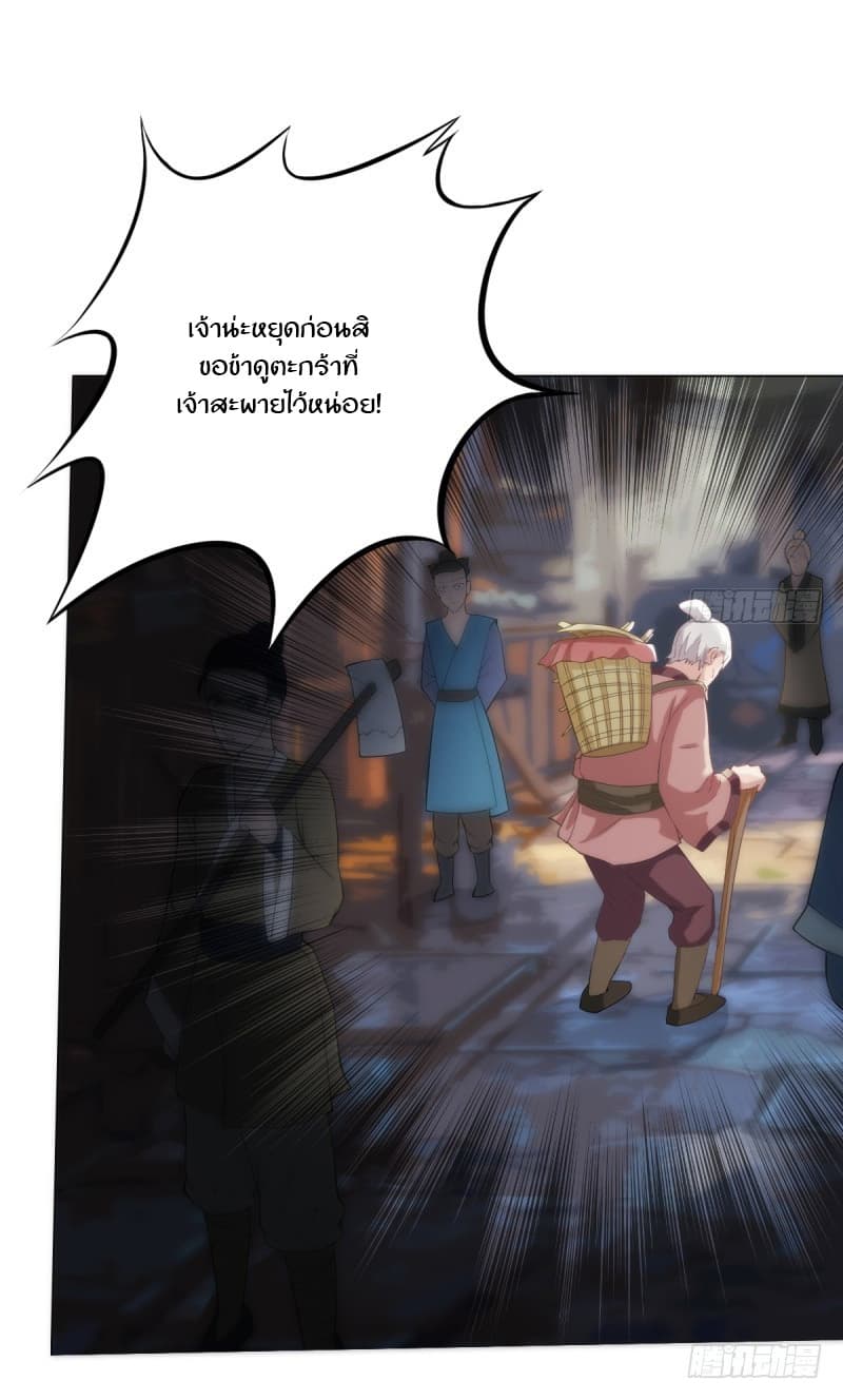 Lang Huan Academy page 39