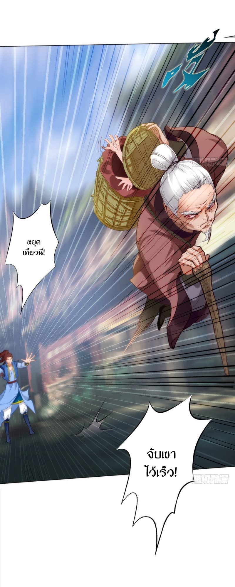 Lang Huan Academy page 40