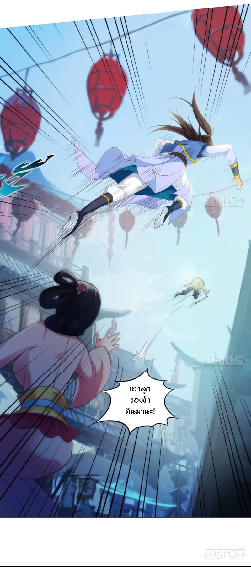 Lang Huan Academy page 41