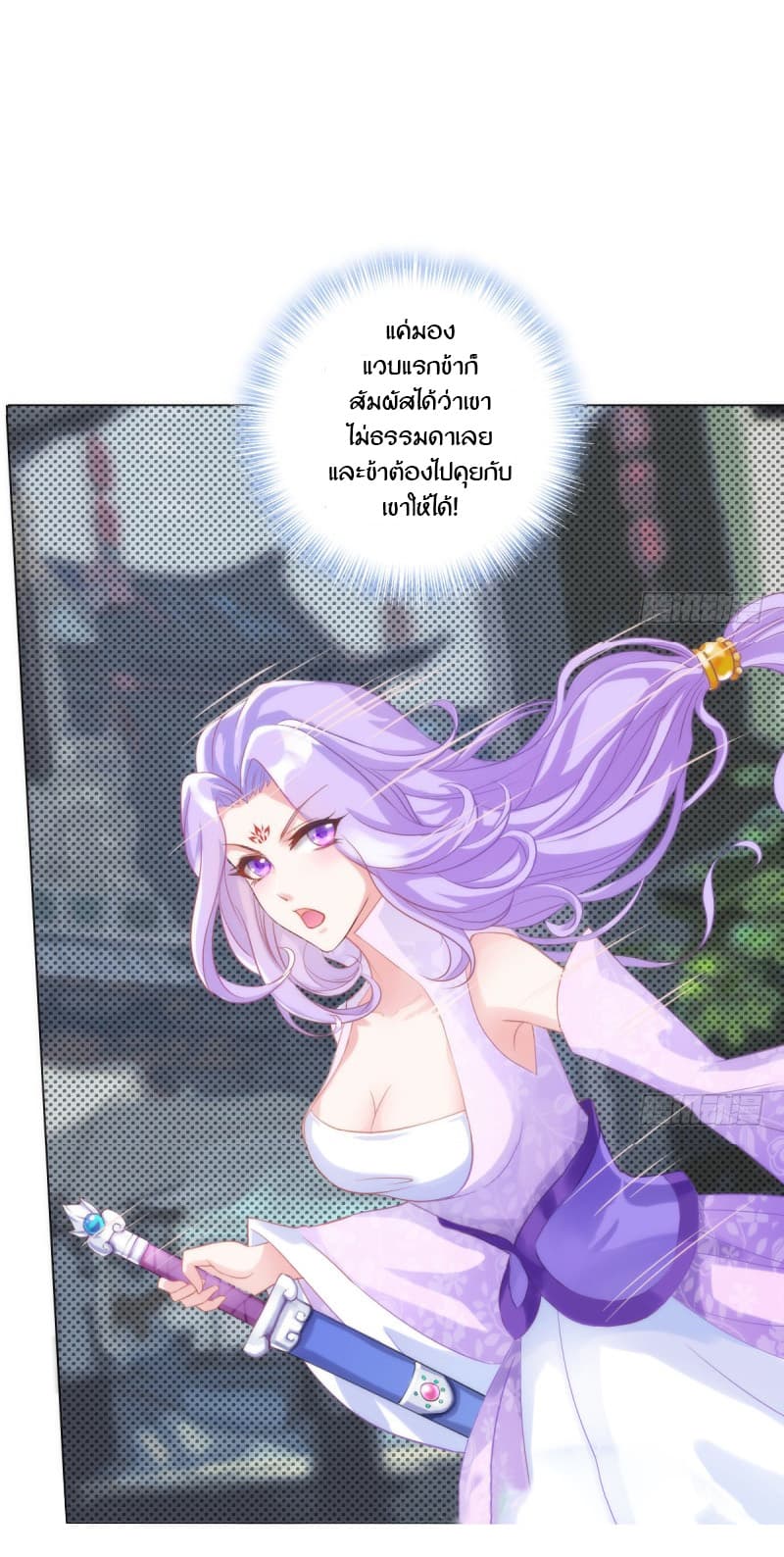 Lang Huan Academy page 42