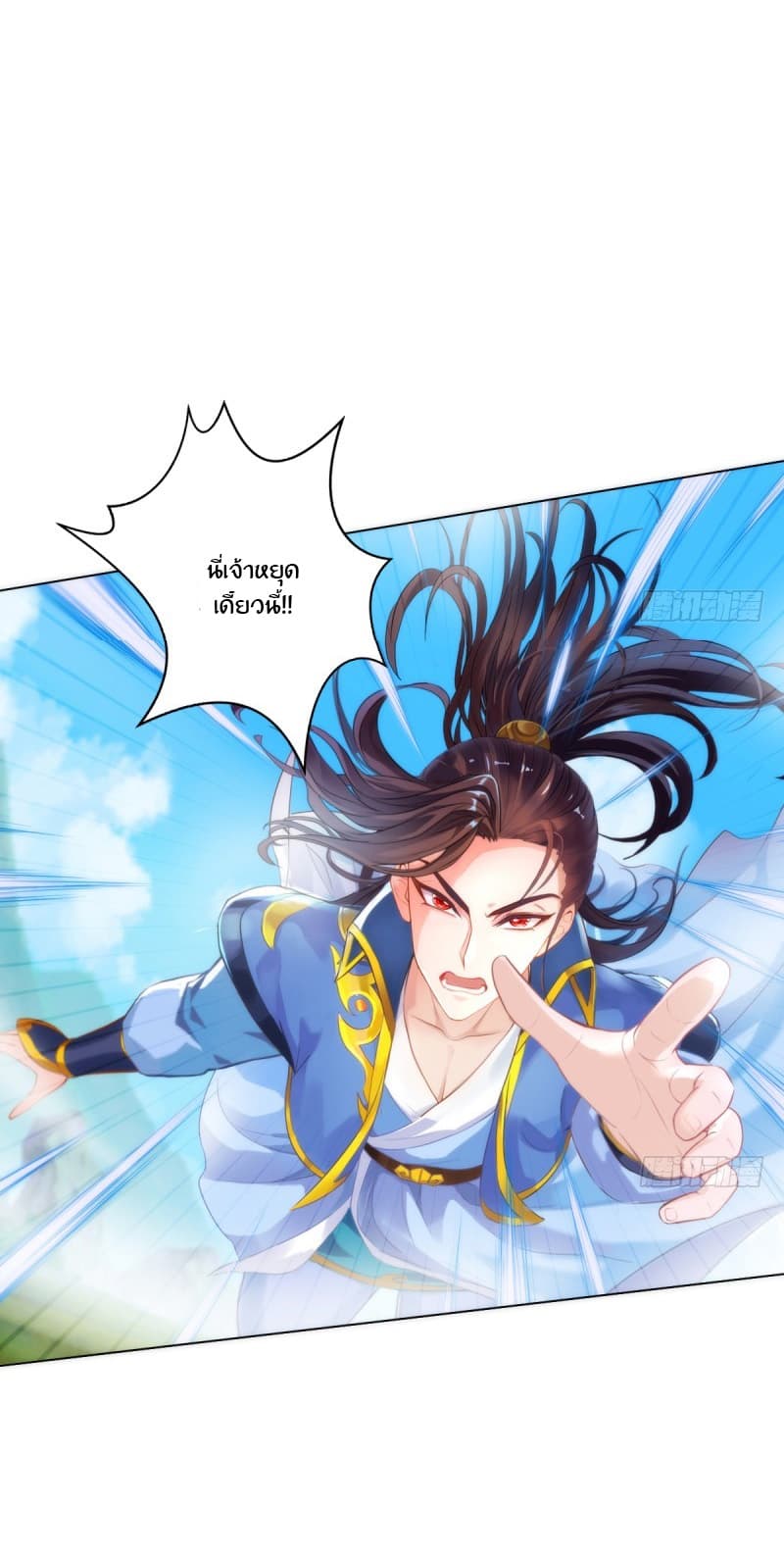 Lang Huan Academy page 44