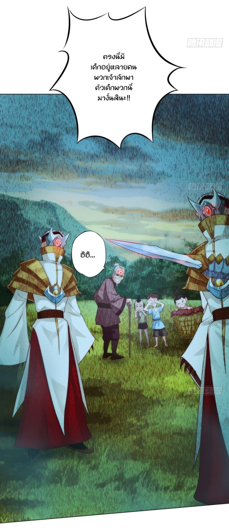 Lang Huan Academy page 45
