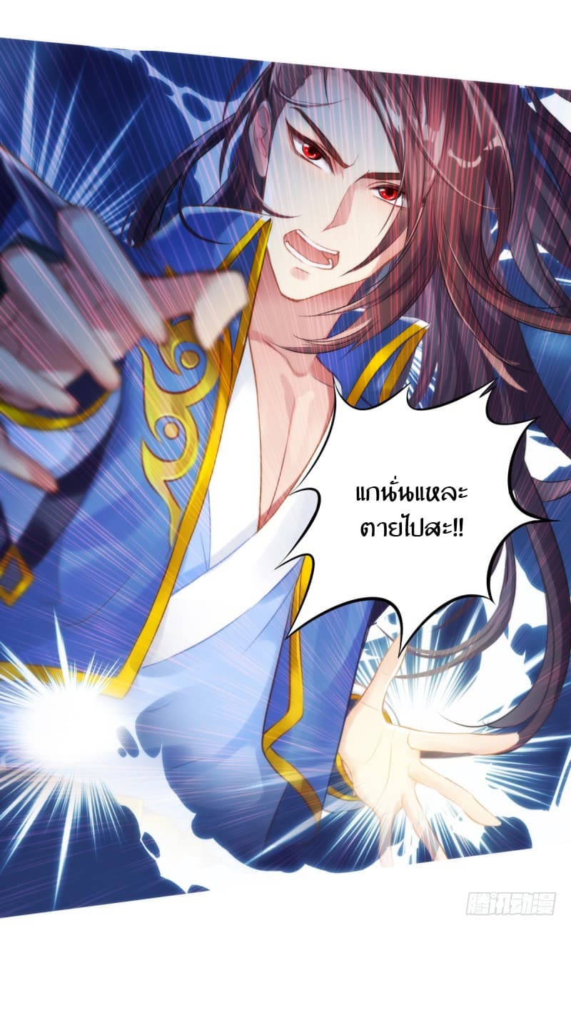 Lang Huan Academy page 47