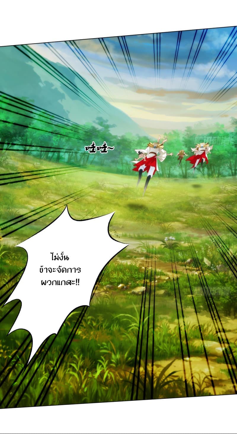 Lang Huan Academy page 51