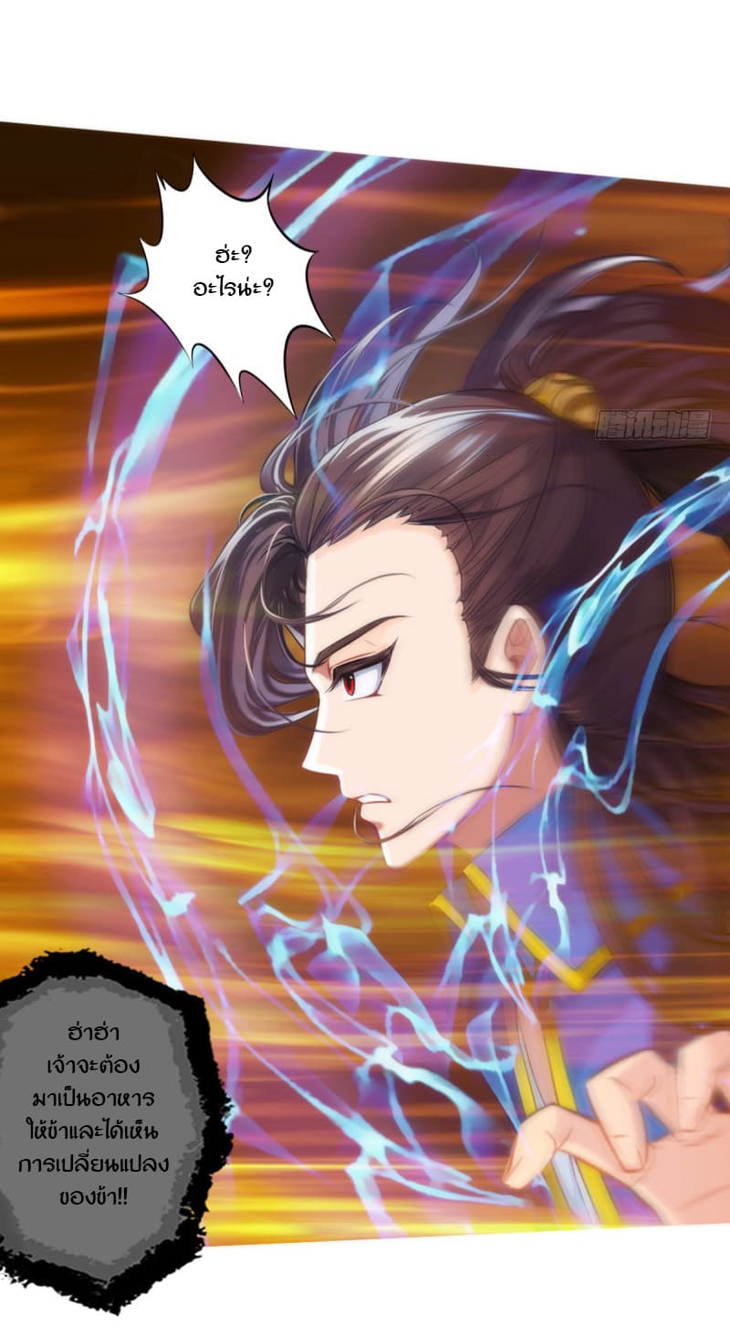 Lang Huan Academy page 52