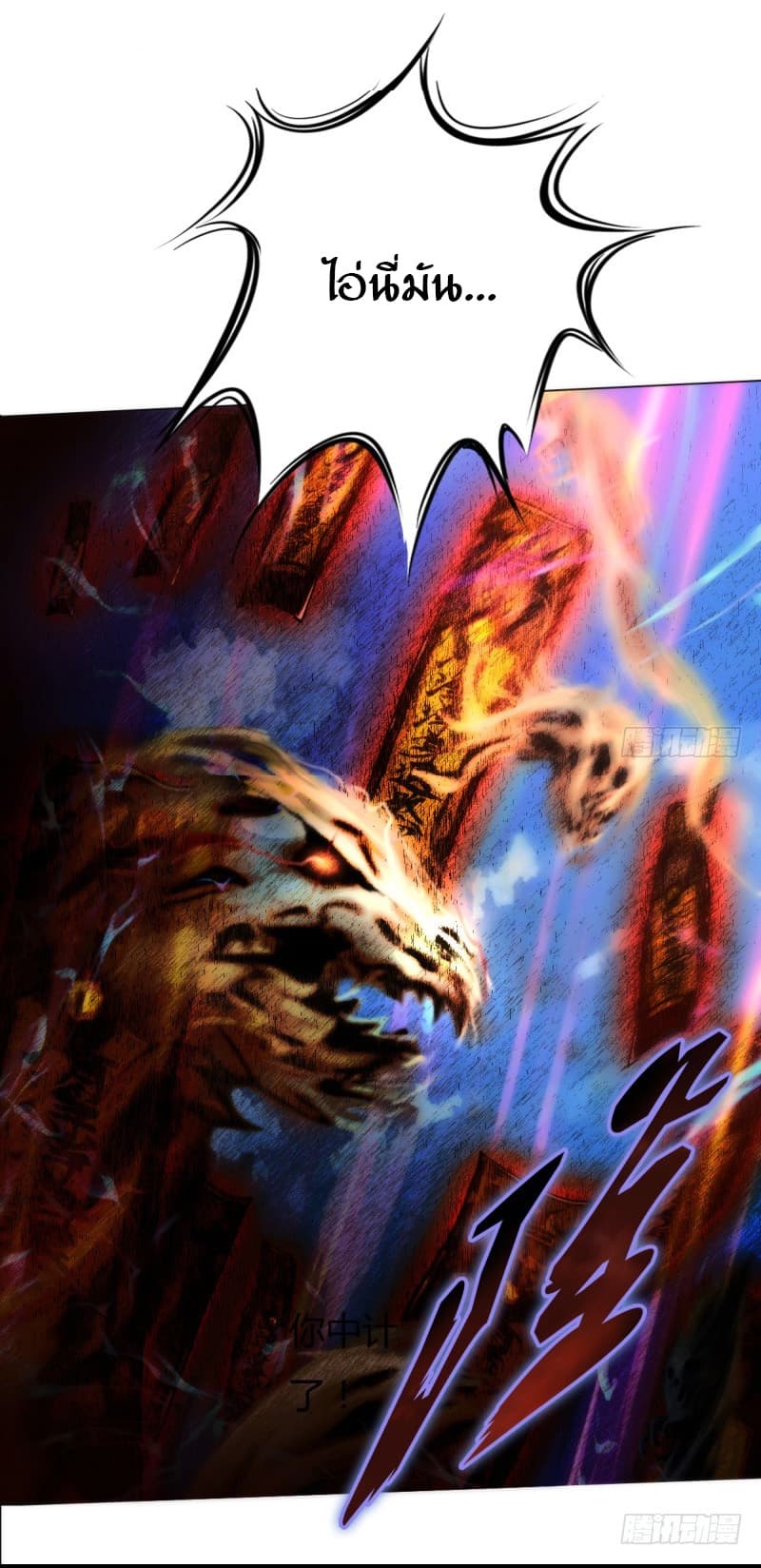 Lang Huan Academy page 53