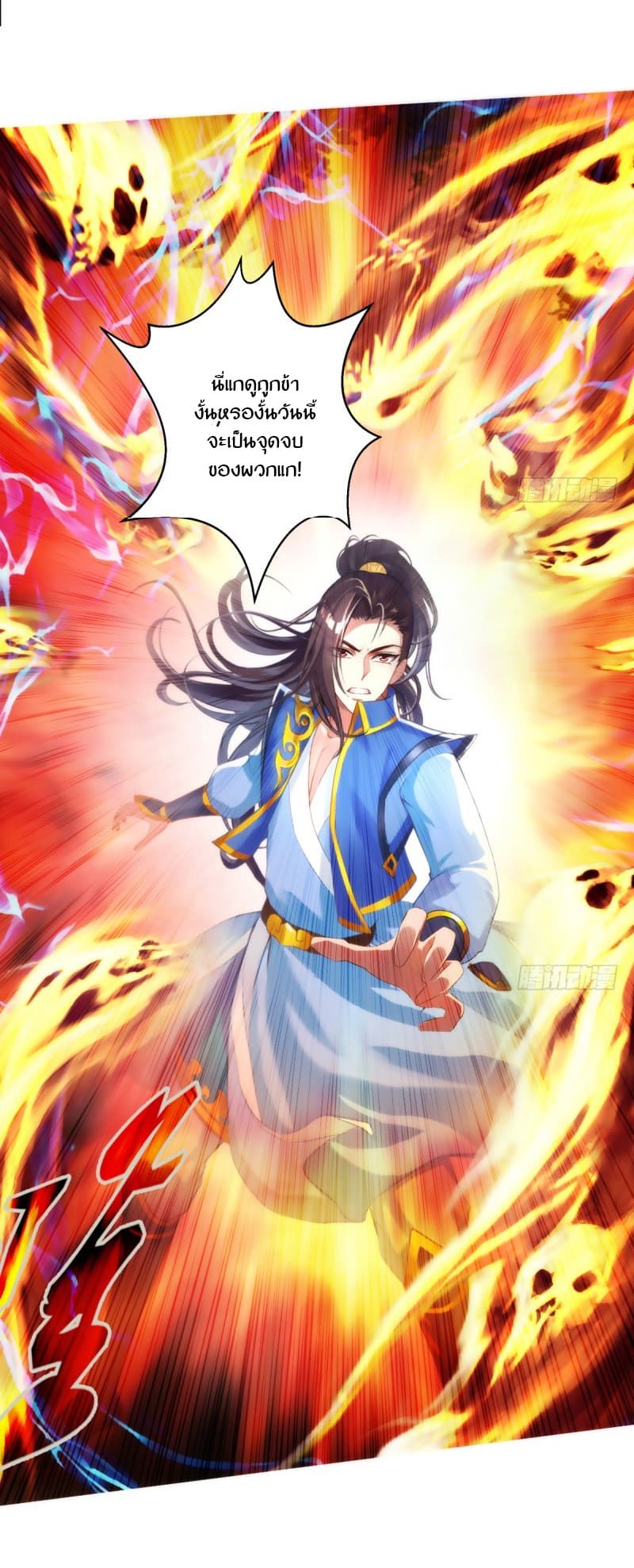 Lang Huan Academy page 54
