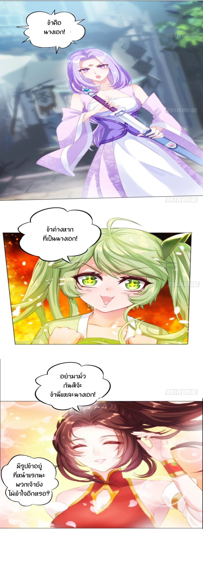 Lang Huan Academy page 55