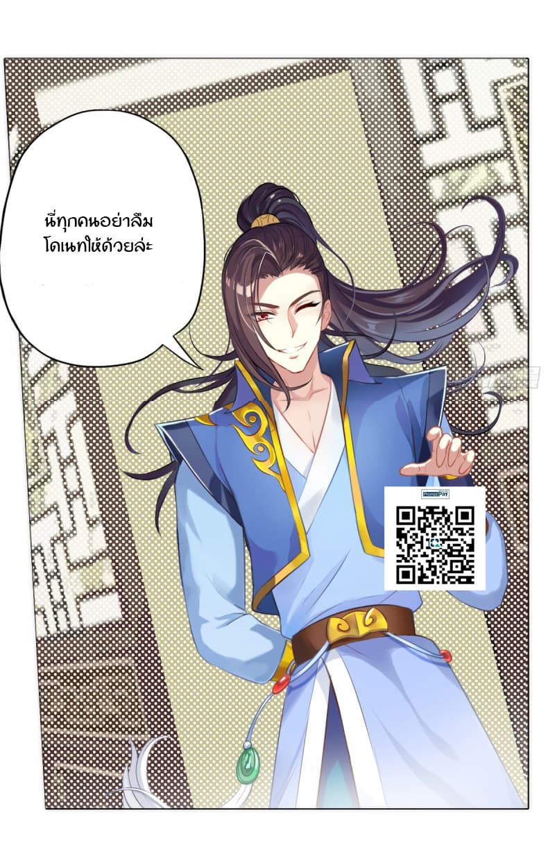 Lang Huan Academy page 56