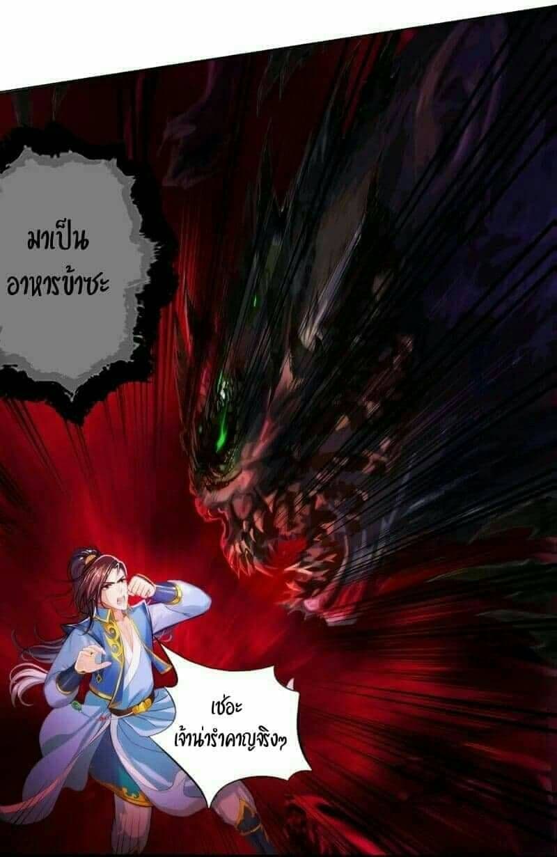 Lang Huan Academy page 8