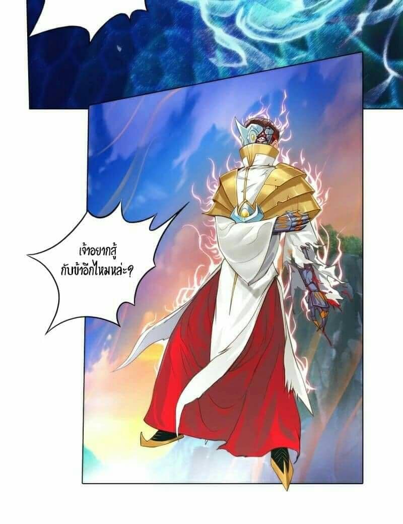 Lang Huan Academy page 12