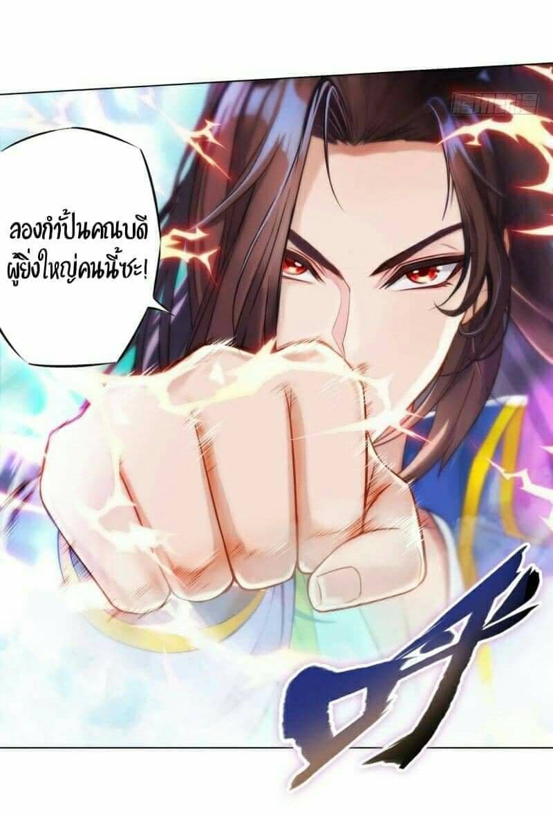 Lang Huan Academy page 19