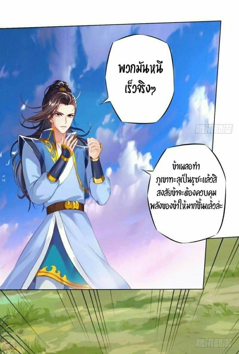 Lang Huan Academy page 20