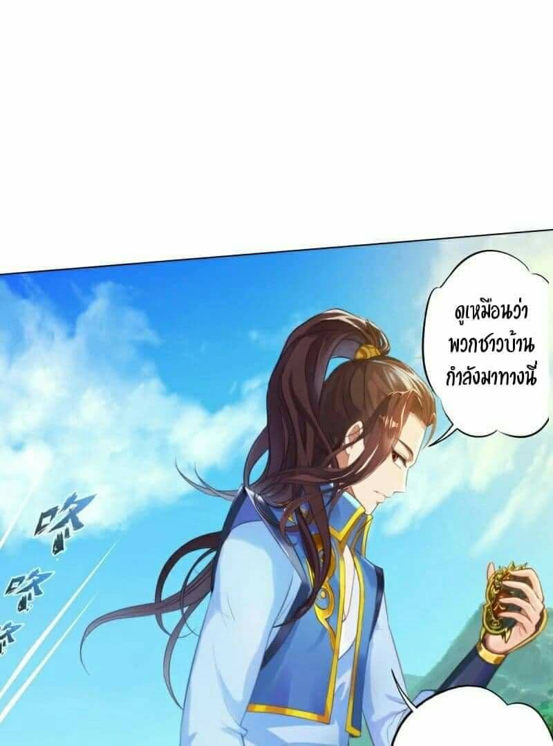 Lang Huan Academy page 22
