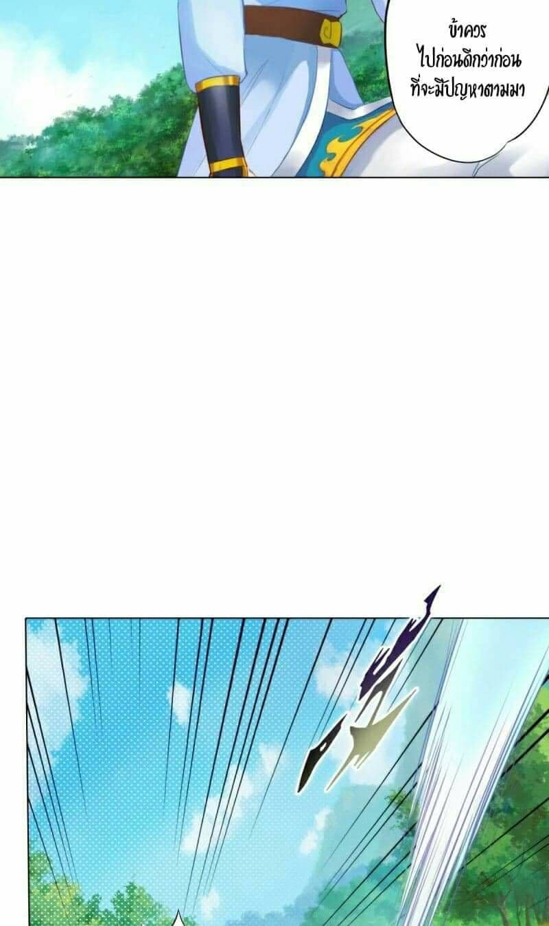Lang Huan Academy page 23